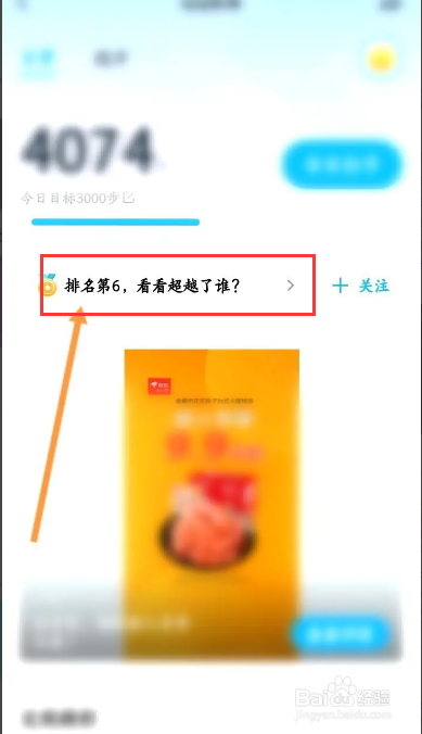 QQ运动该如何查看上报的步数记录