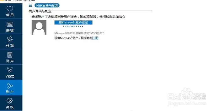 云拼音怎么卸载