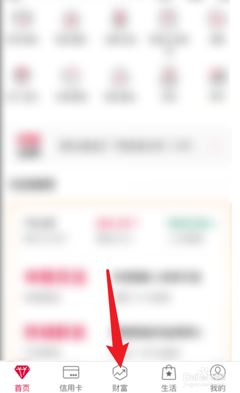 中国银行APP双向账户贵金属在哪查？