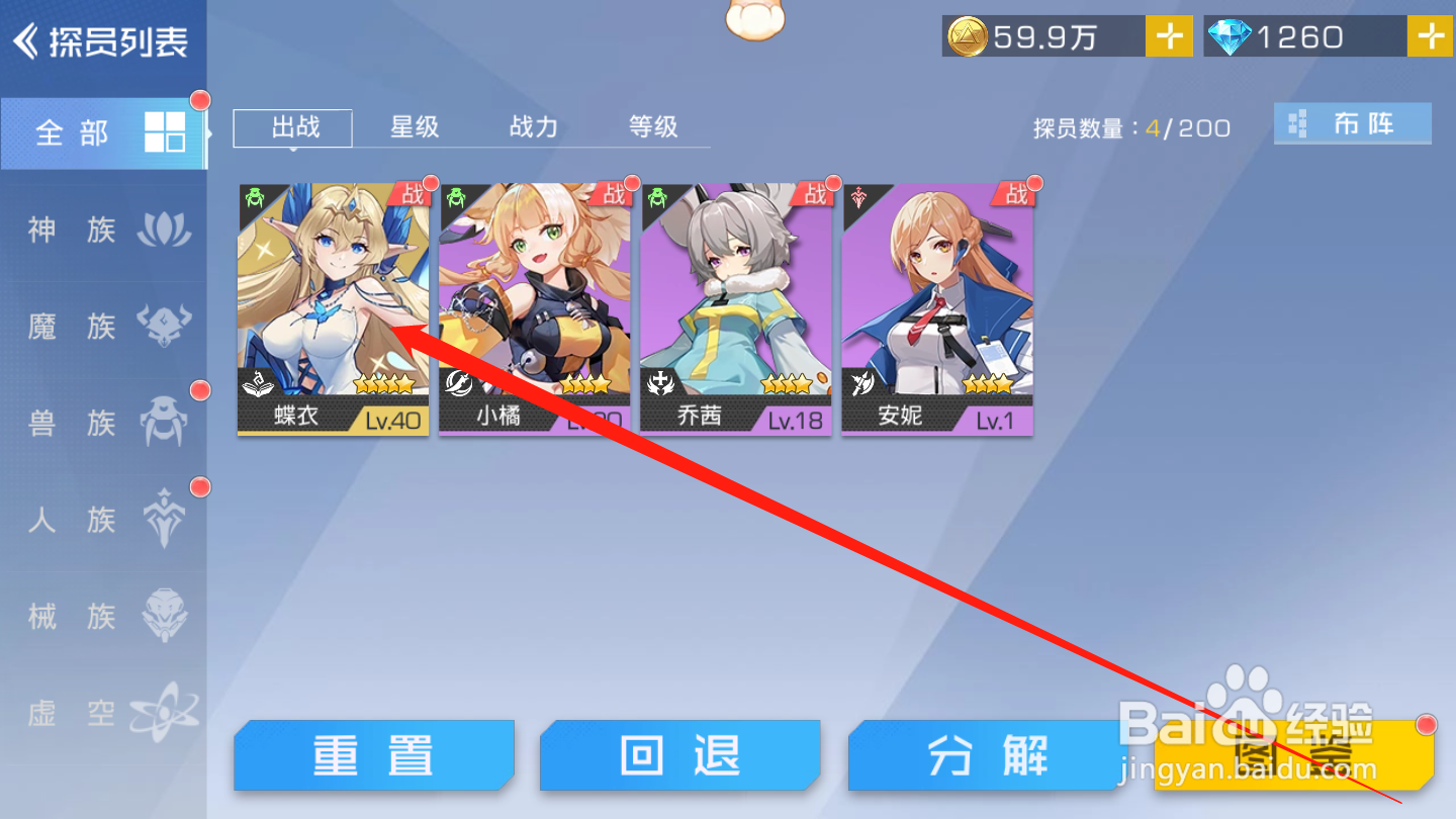 双生幻想如何升级探员