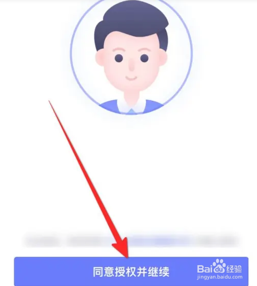 他趣APP如何进行真人认证