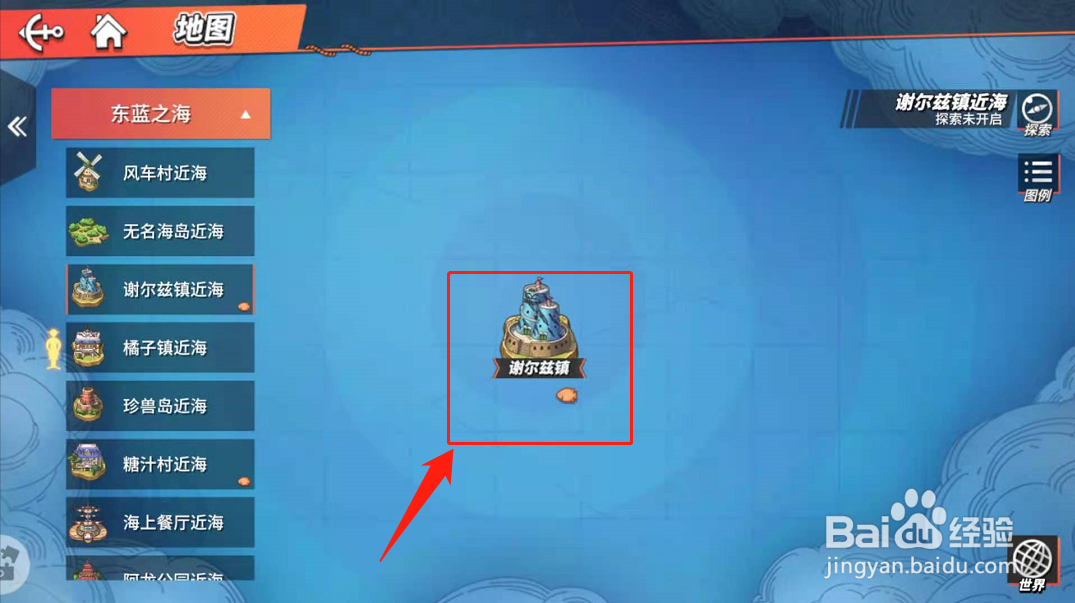航海王热血航线世界探索谢尔兹怎么解锁