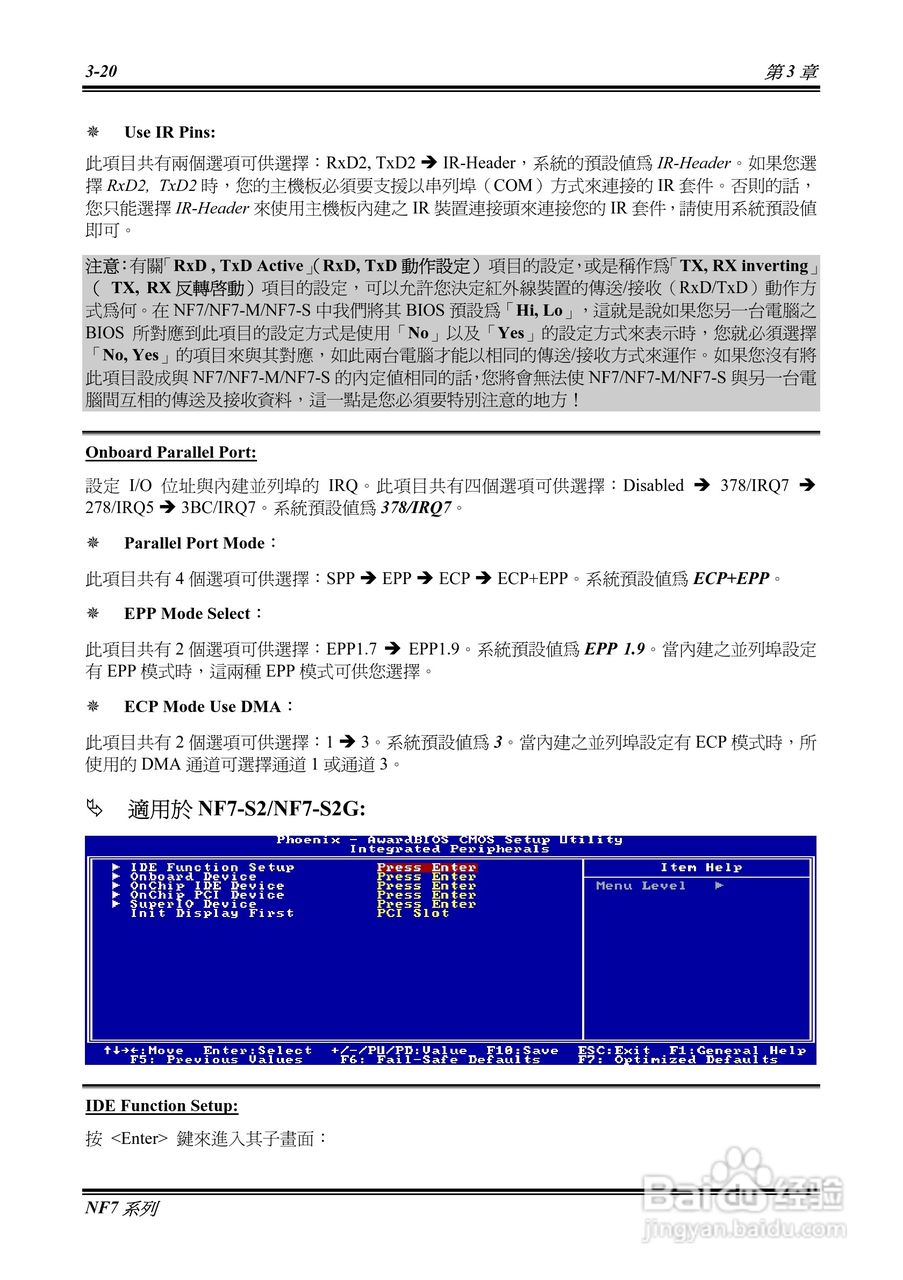 升技NF7系列主板使用手册说明书:[6]
