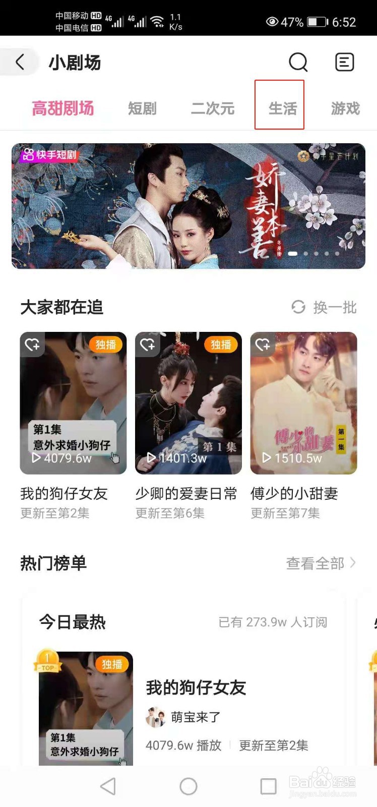 如何进入快手生活小剧场