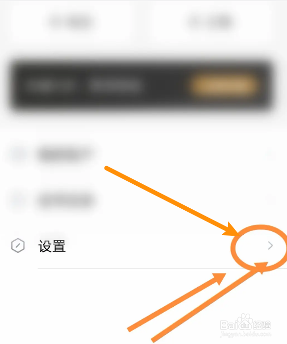 京东读书软件中怎么开启书架显示阅读进度功能