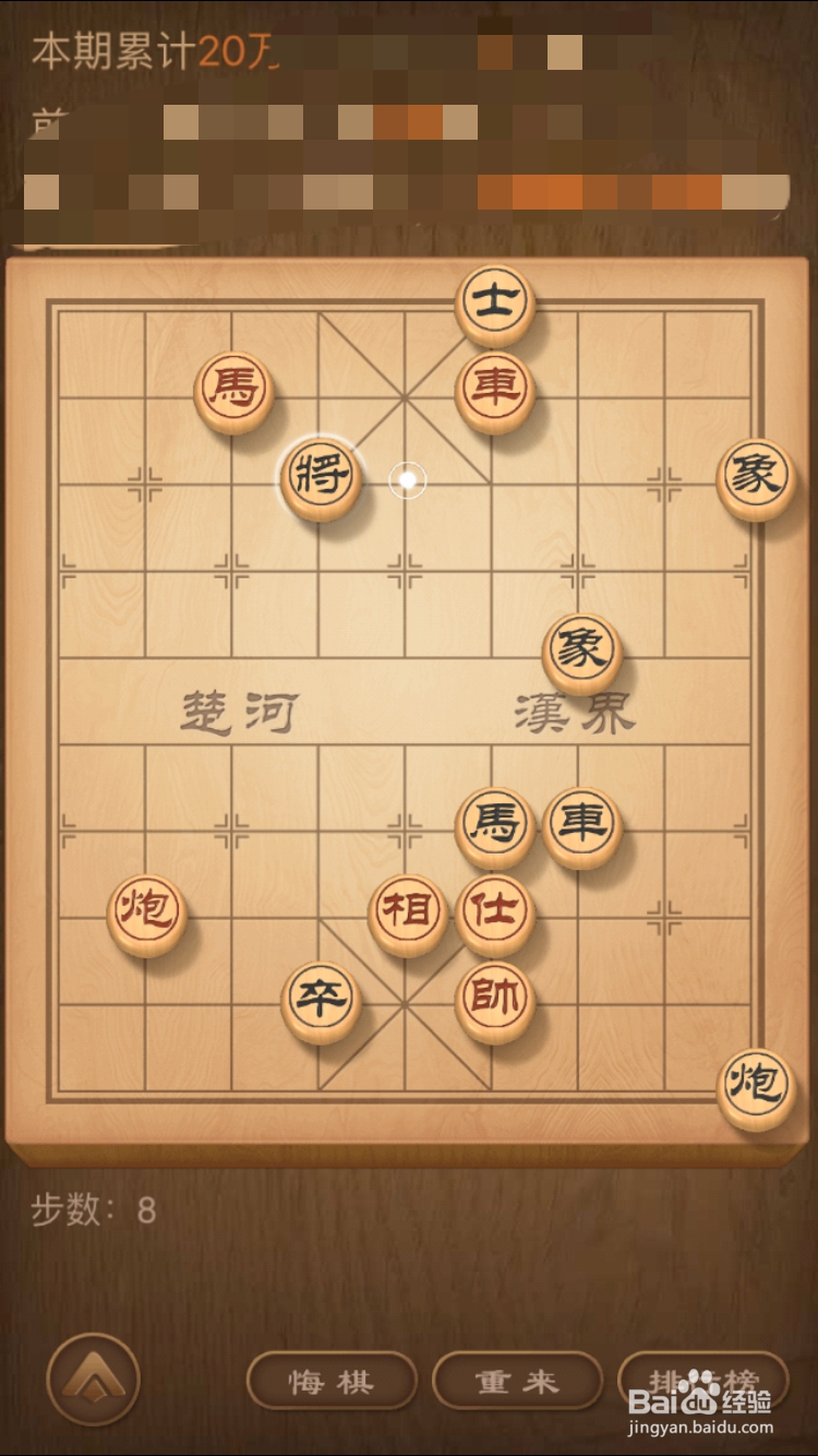 天天象棋残局挑战178期5月25日通关攻略