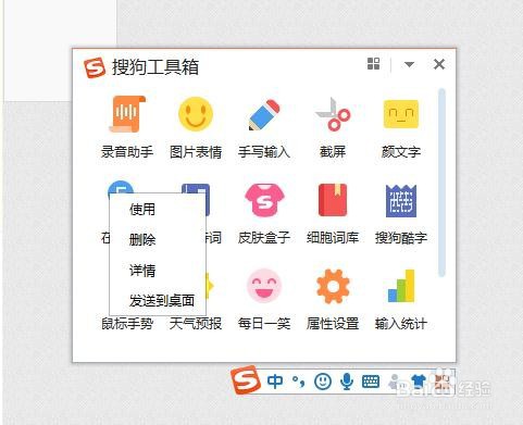 搜狗输入法如何实现在线翻译