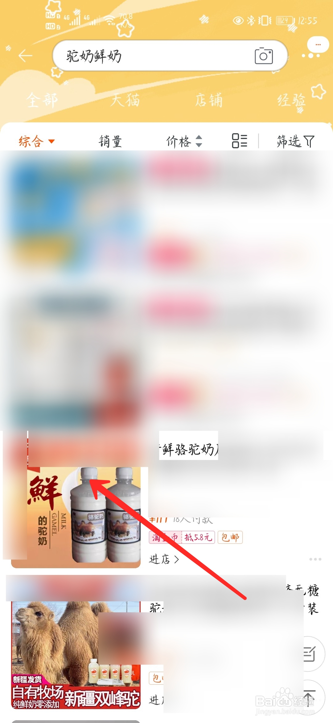 怎么从网上买到正宗的驼奶