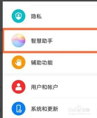 华为nova8pro智慧语音助手如何唤醒的