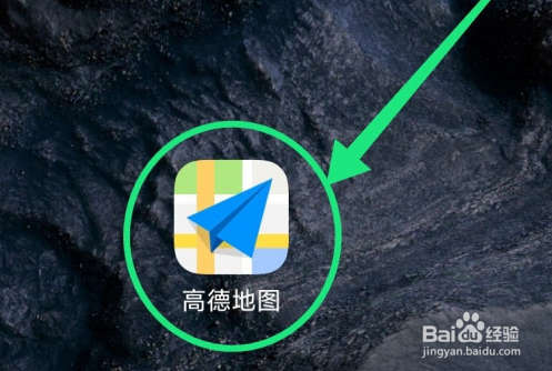 高德地图定制上下班路线怎么设置