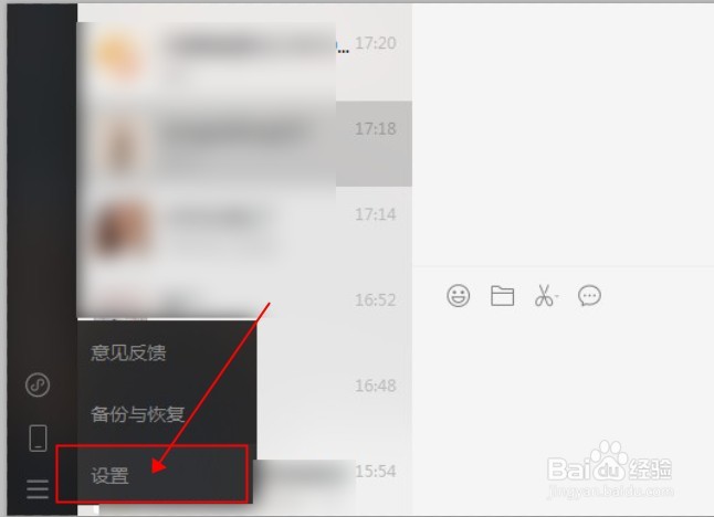 如何禁止微信文件自动下载