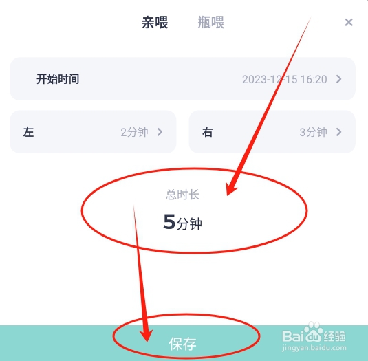 怎么在薄荷健康中添加宝宝母乳喂奶的记录？