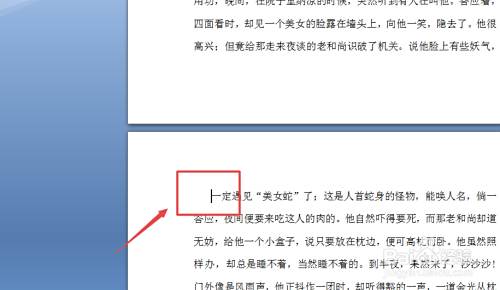 Word里面怎么只设置其中一页为横式显示 百度经验