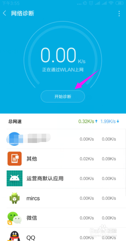 小米手机连不上网怎么办