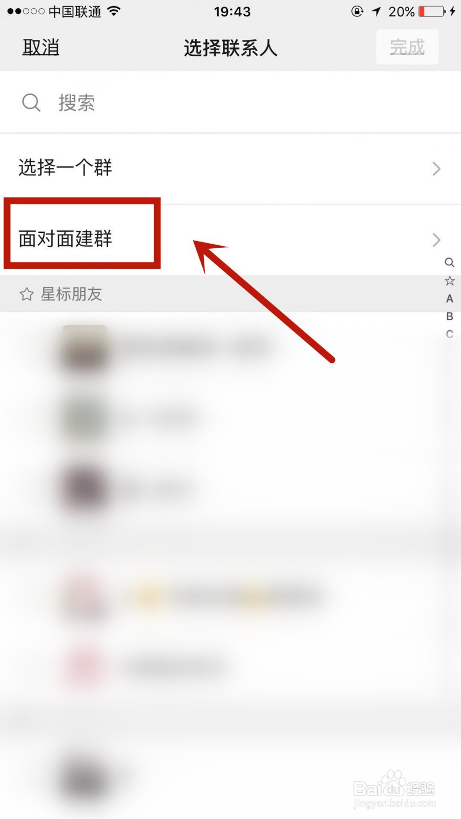 最新版微信如何建群