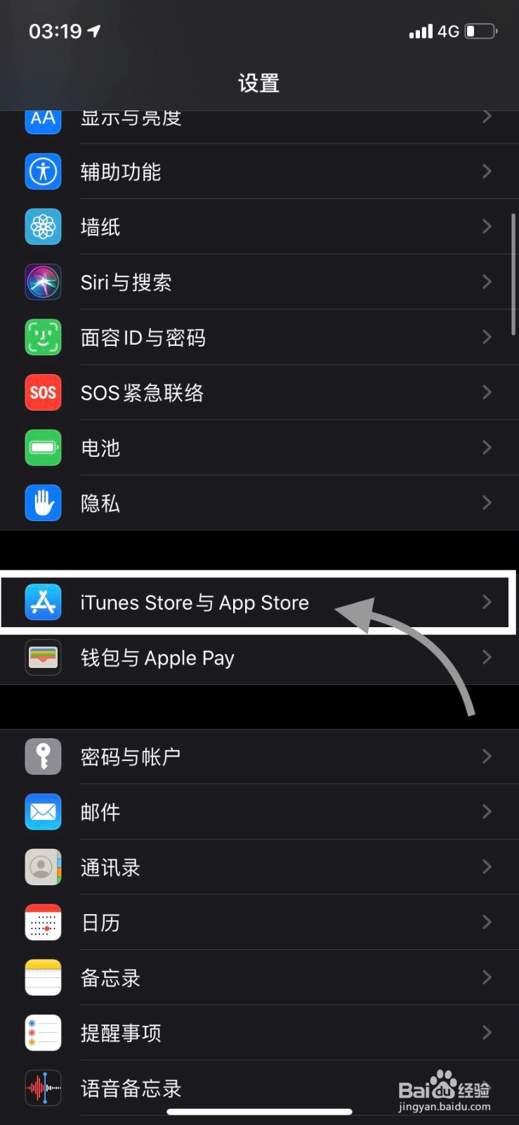 如何关闭iPhone移动网络200MB下载限制