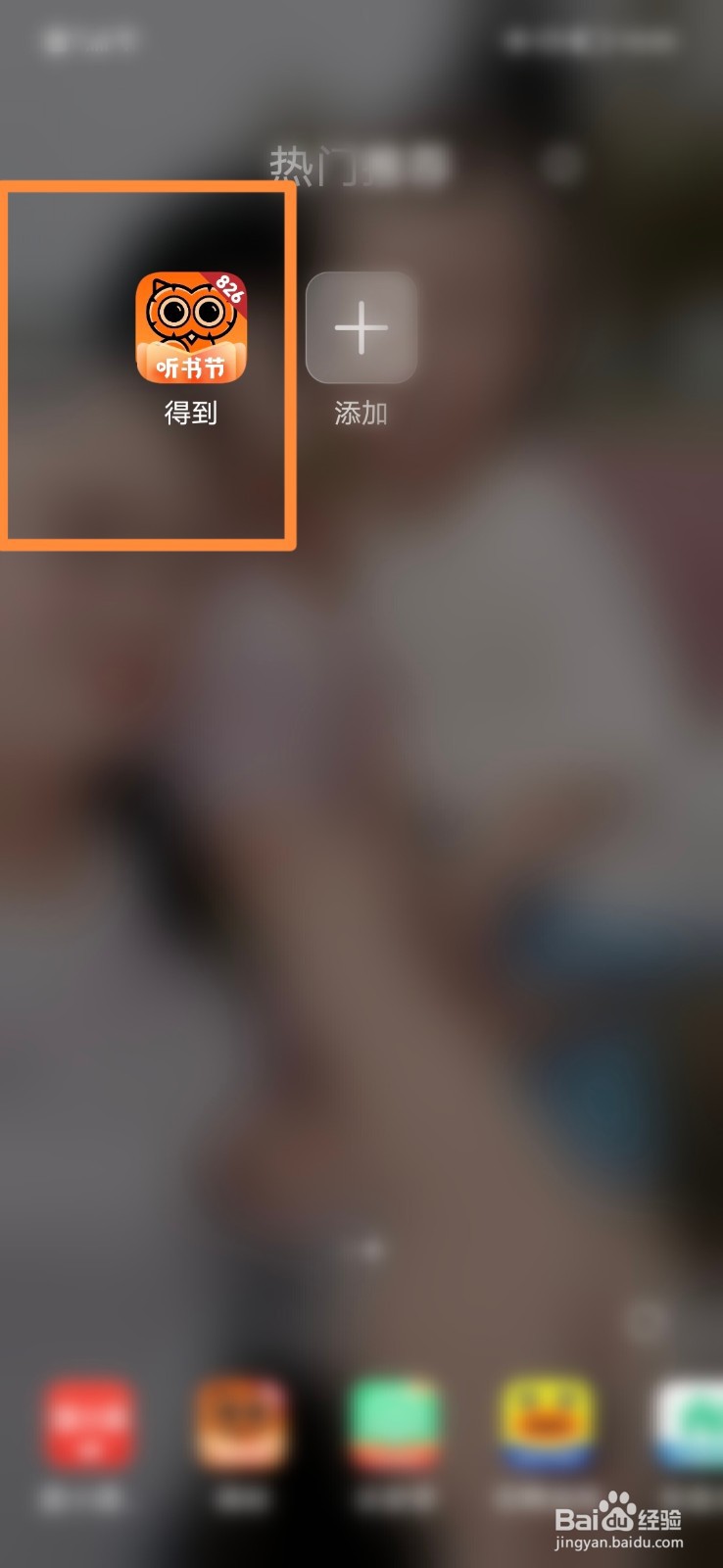 得到APP怎么设置所有人提及提醒