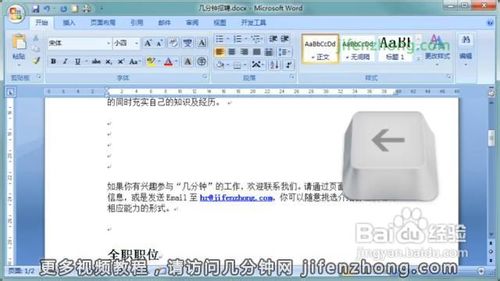 Word2007-如何删除空白页