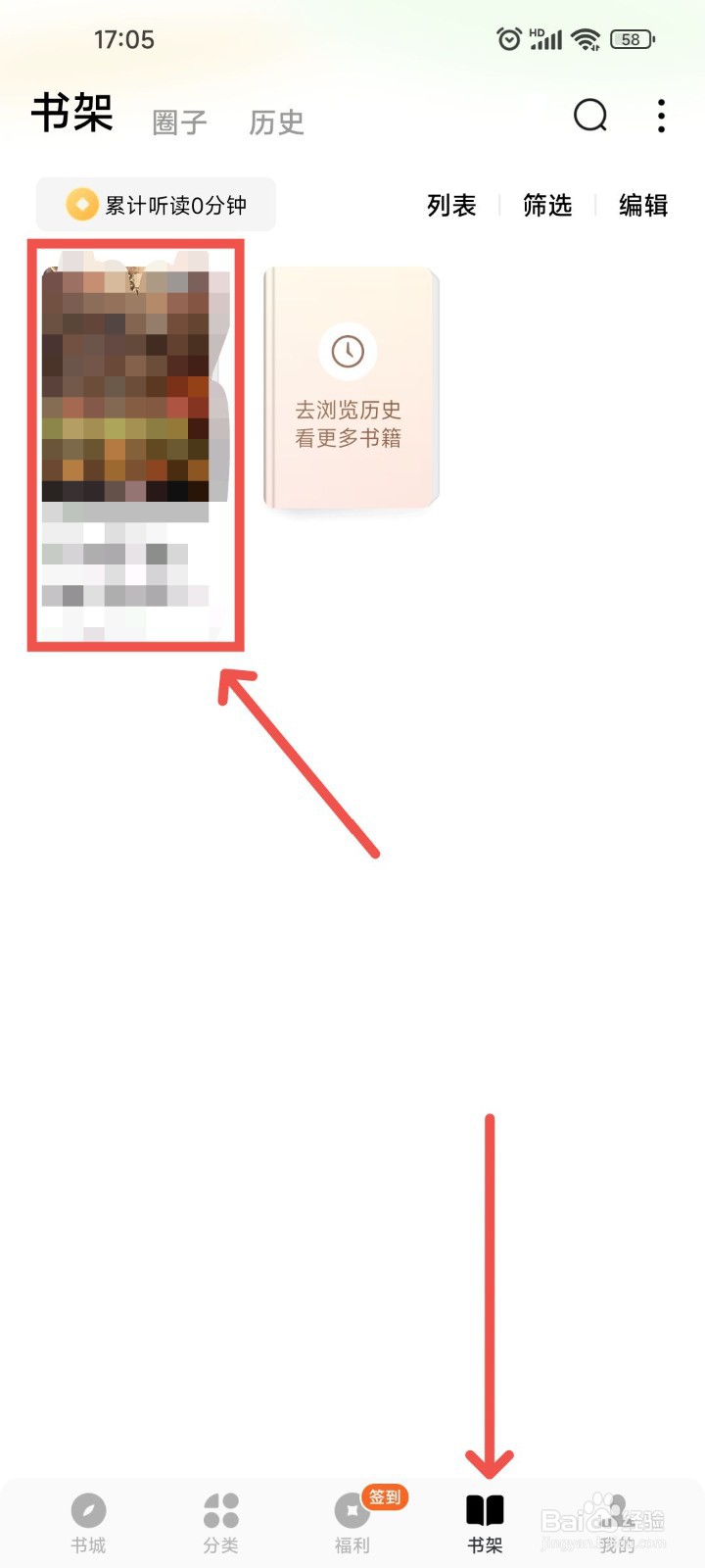 番茄免费小说APP中如何设置阅读时锁屏时间？