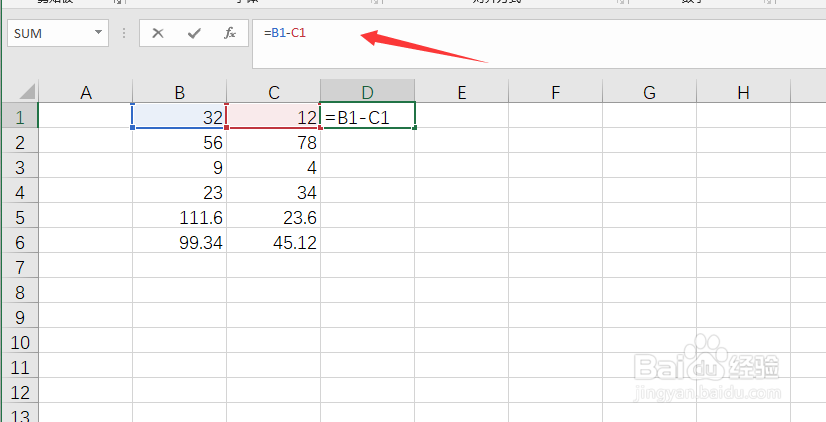 Excel怎么快速做减法运算