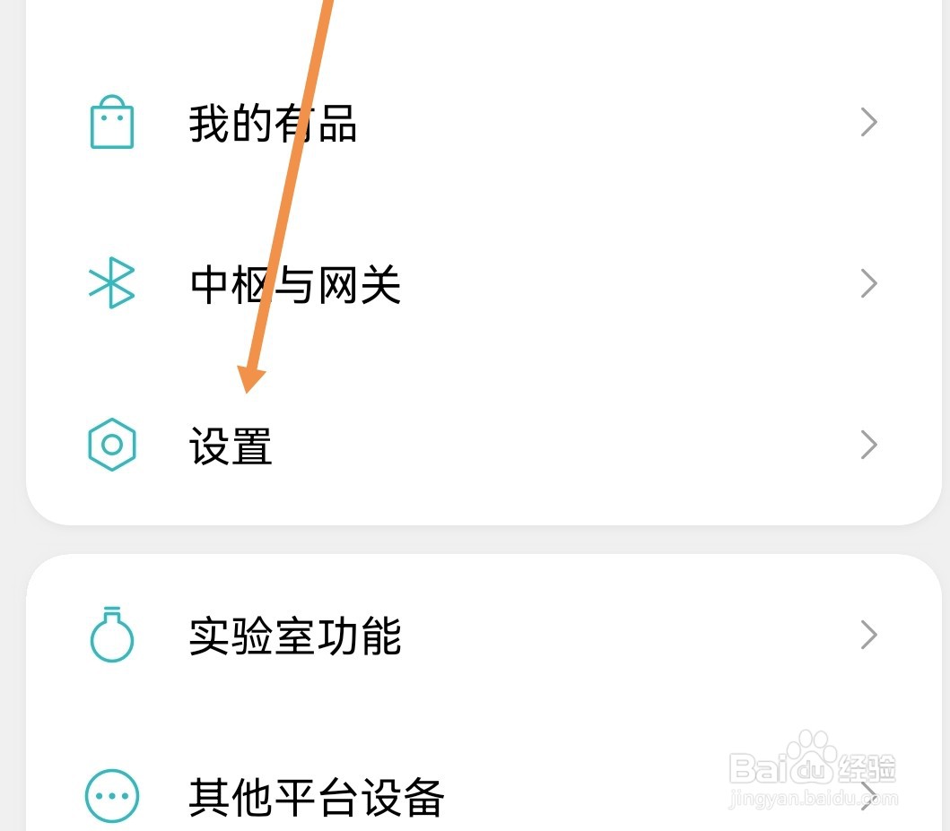 米家开启背景插件深色模式