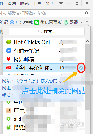 如何查看360浏览器保存密码的网站？