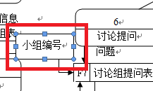 word2007插入文本框不遮挡其他线条
