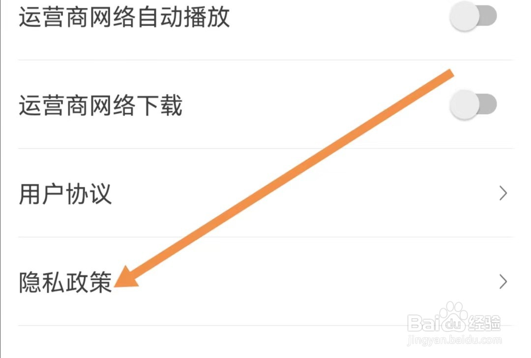 番茄视频APP如何查看隐私政策