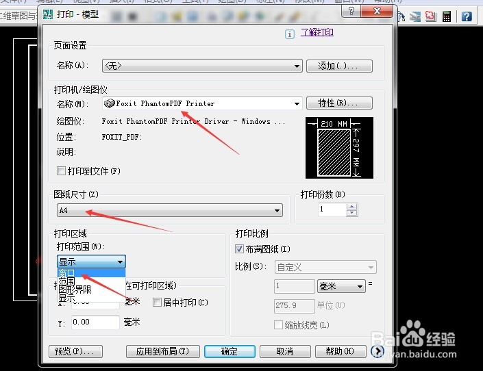 cad如何转换成pdf格式然后打印出来