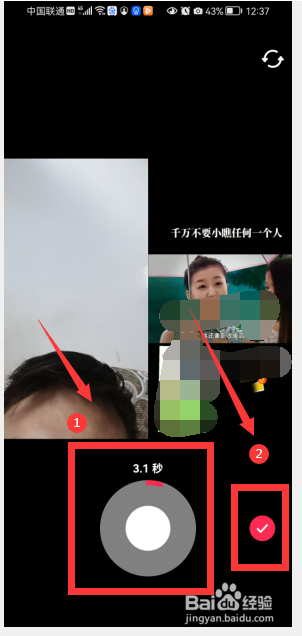 抖音怎么跟别人合拍并且发布