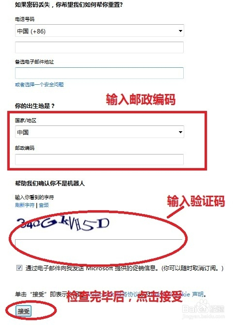 微软账号有什么用(微软账号密码忘记了怎么办)