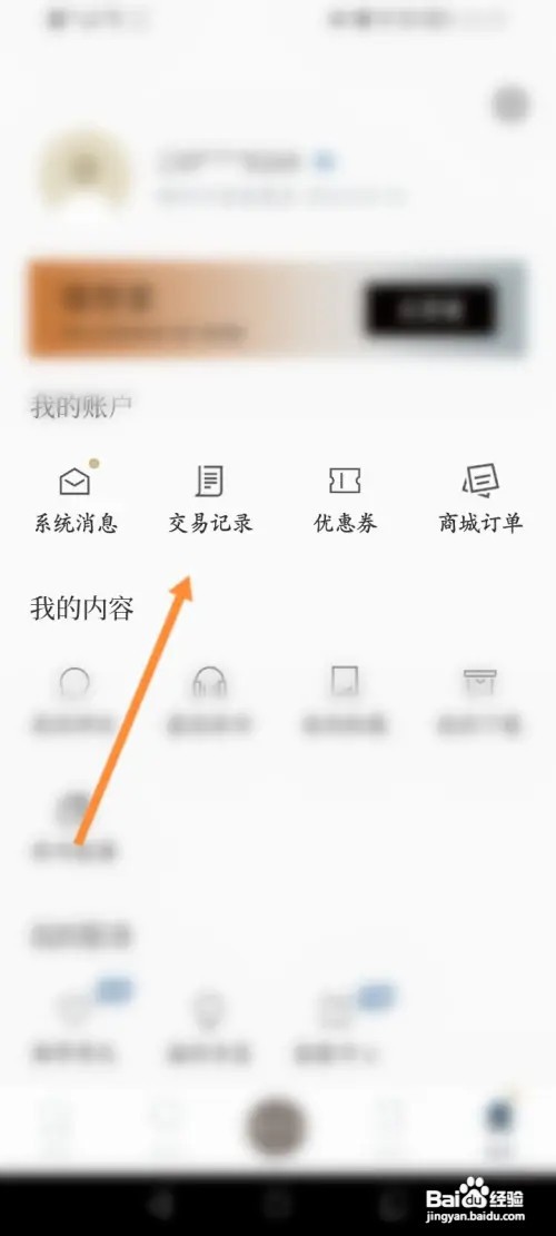 看理想软件怎样查看历史交易记录