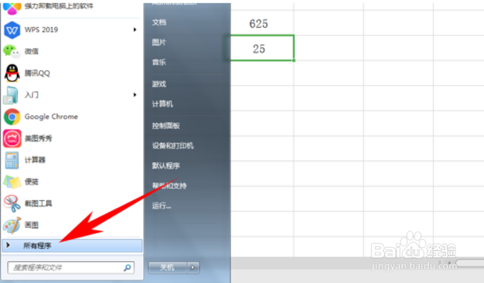 wps复制粘贴不了怎么回事