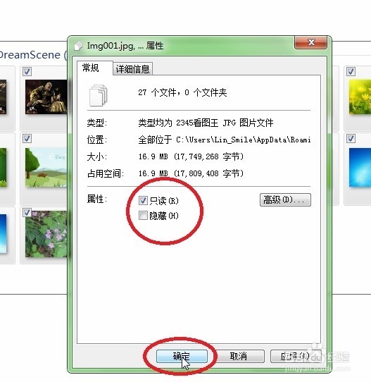 如何完美解决Win7动态视频壁纸字体模糊的问题