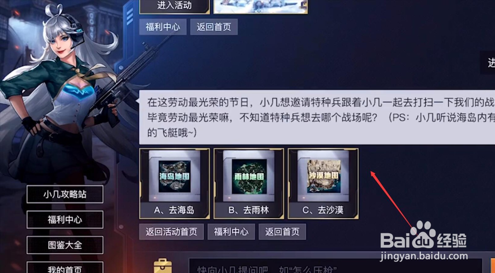 和平精英劳动锦旗怎么获得