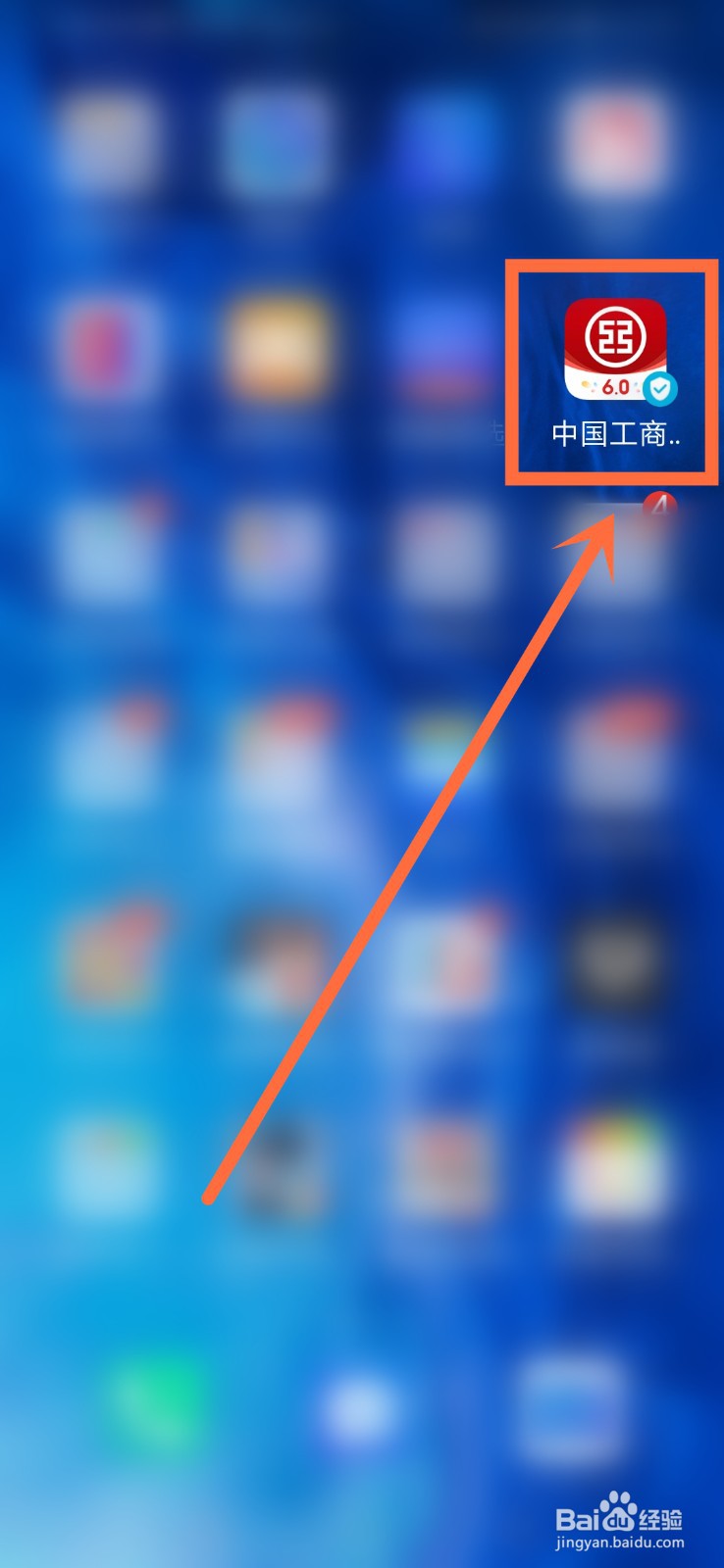 工商银行个人贷款怎么贷