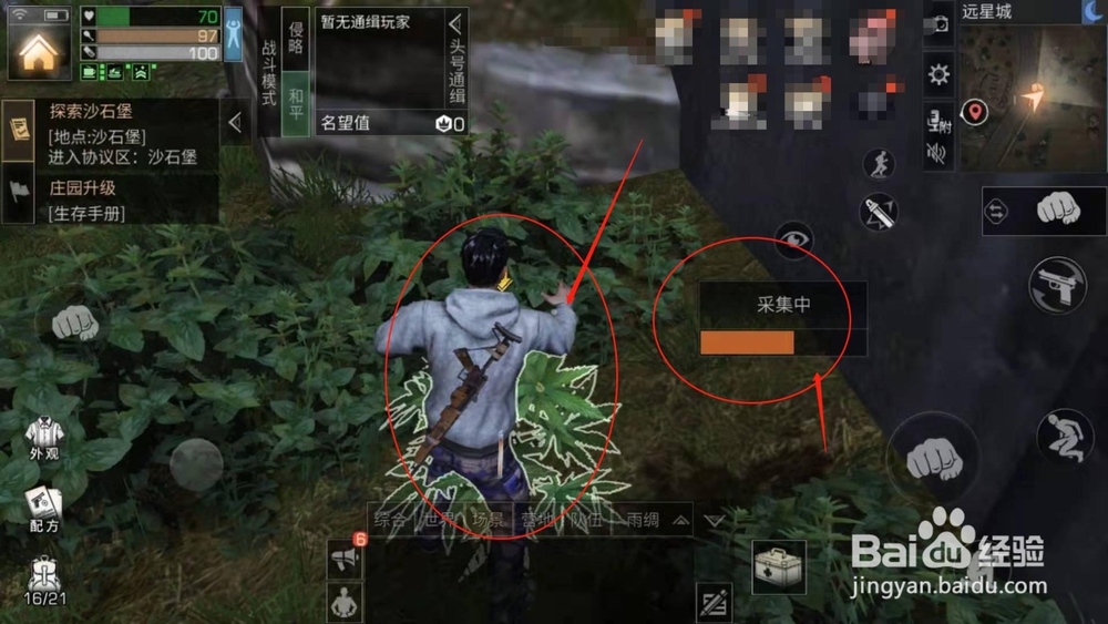 明日之后，如何在远星城采集物品和邮寄