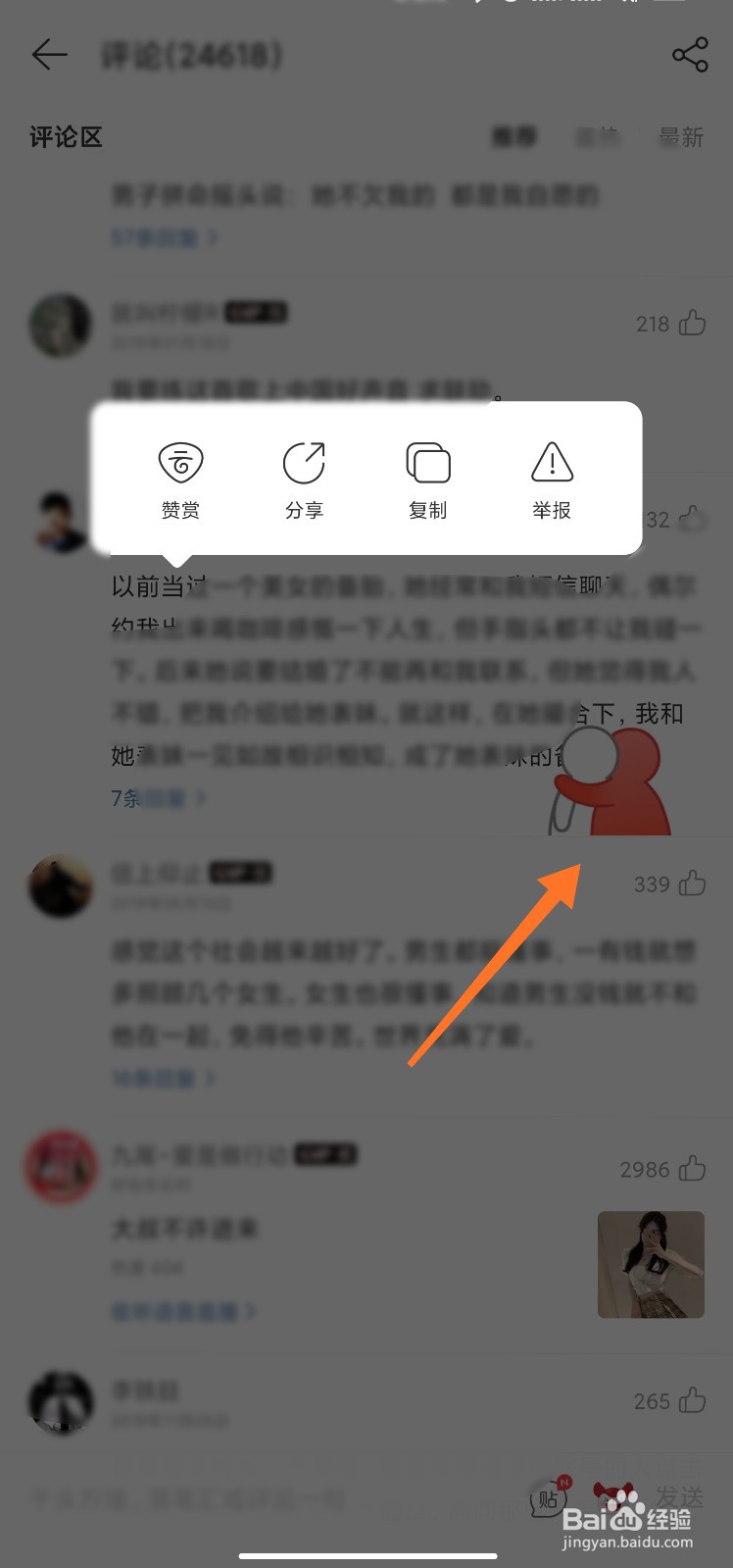 网易云音乐怎么给抱抱