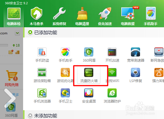 电脑IP发生冲突怎么办 怎么防止IP变更