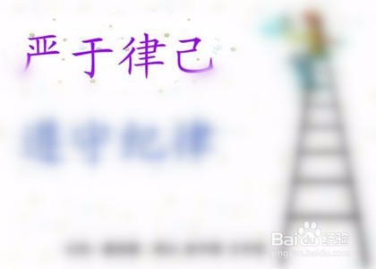 如何做一个合格的“法律明白人”