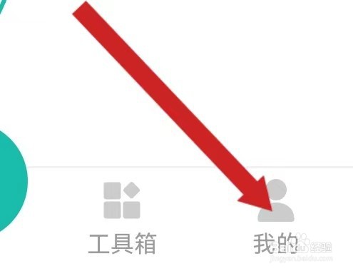 扫描全能王如何查看第三方服务的方法