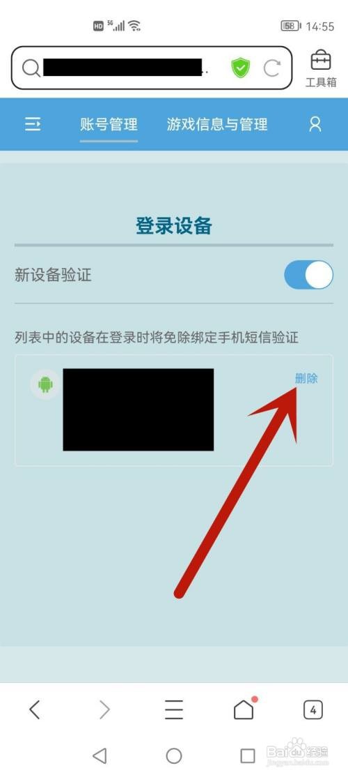 原神账号别人登录后怎么禁止登录
