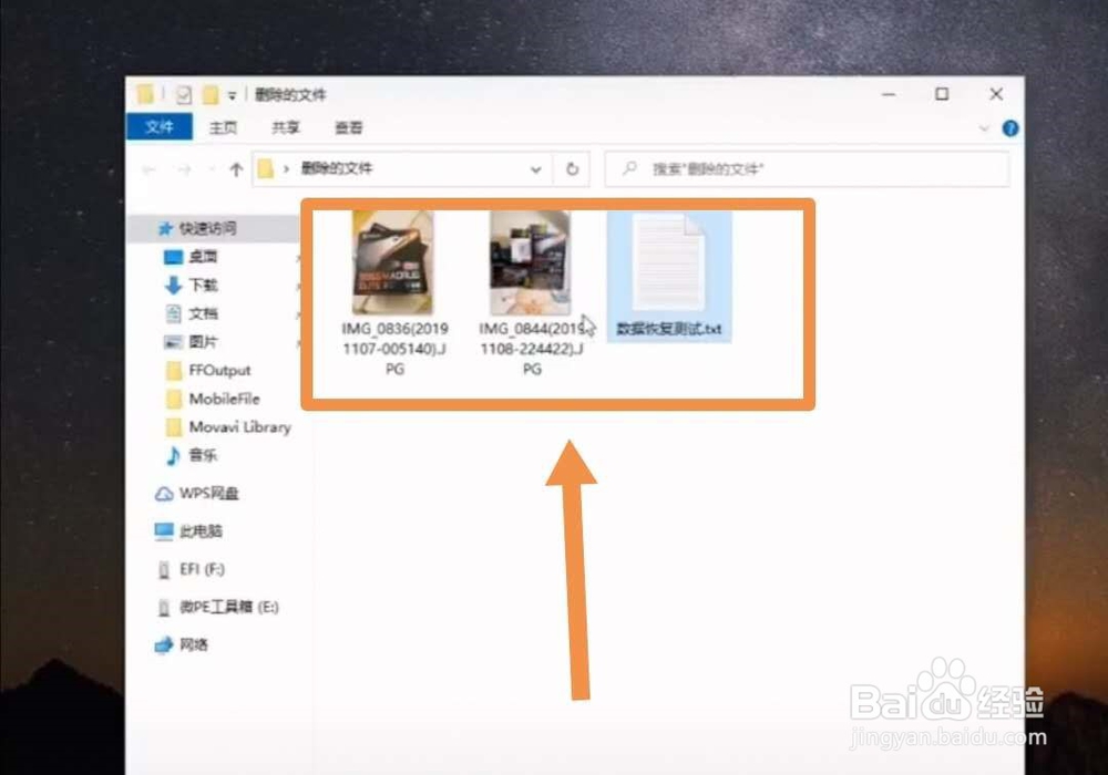 如何恢复U盘删除的文件