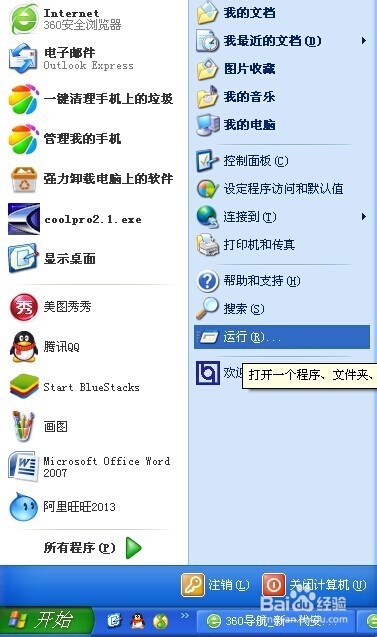 怎样知道自己的IP地址？