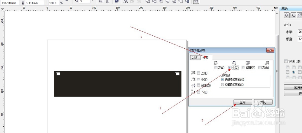 corelDRAW制作图片胶卷效果