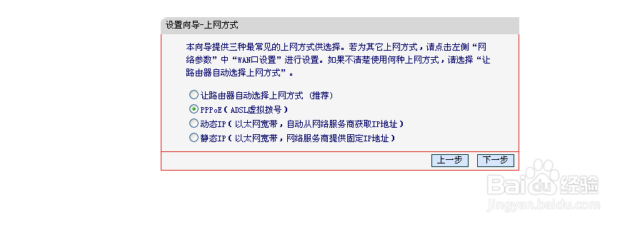 怎么样设置路由器