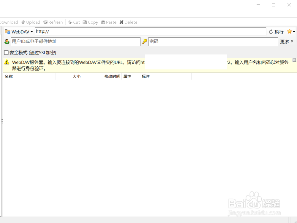 GoodSync Explorer怎么管理NextCloud