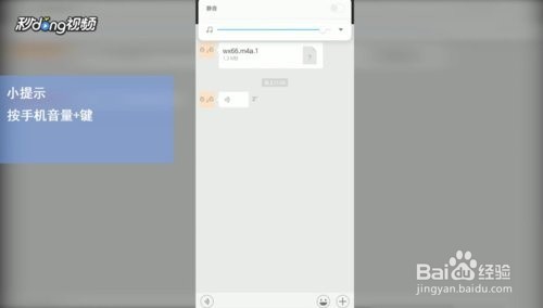 微信语音我说话对方听不见