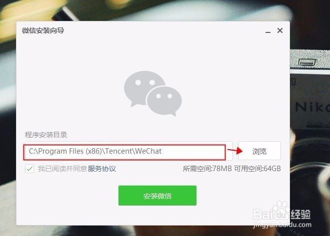 怎么使用电脑版微信下载电脑版微信的方法是