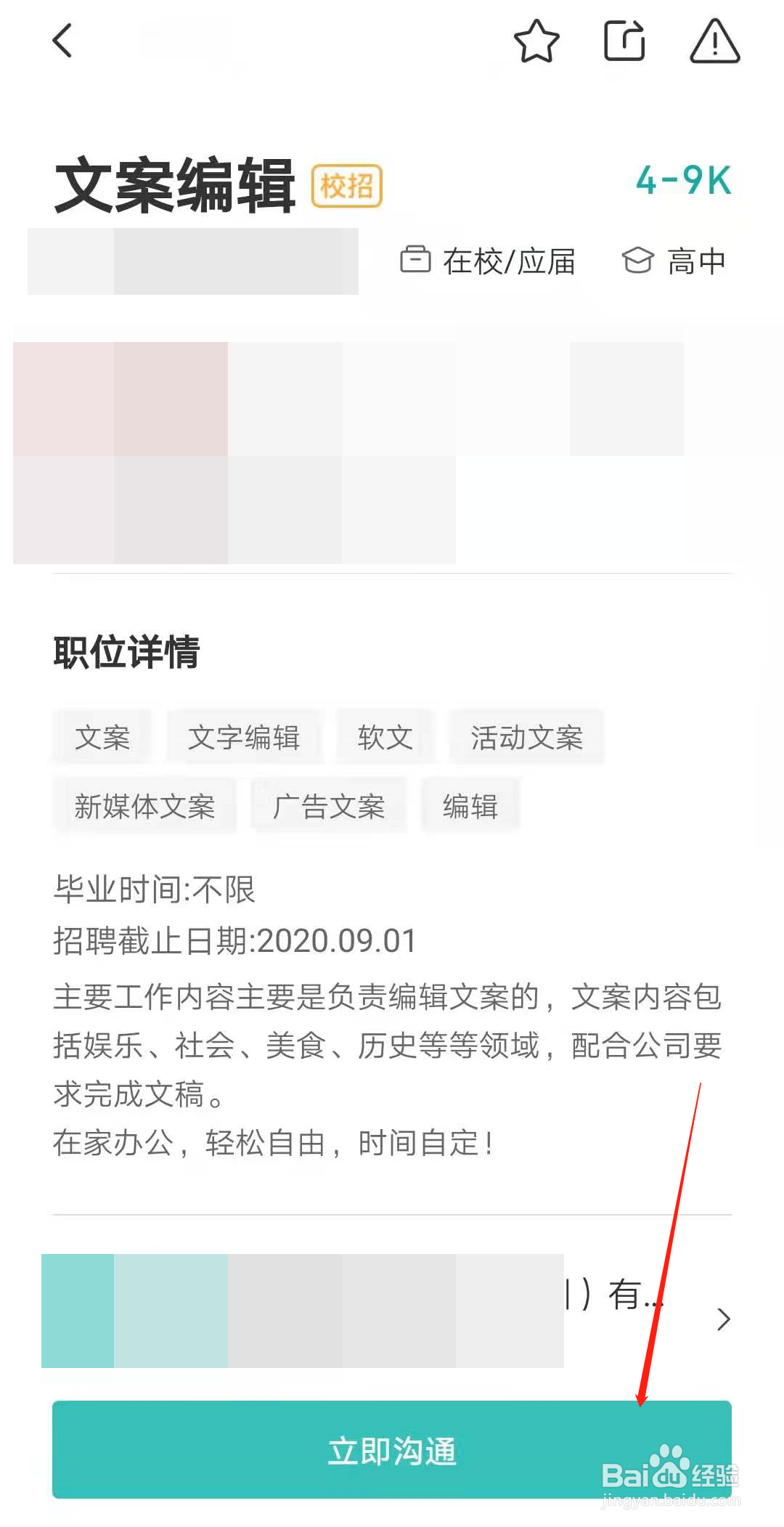 45岁如何找工作